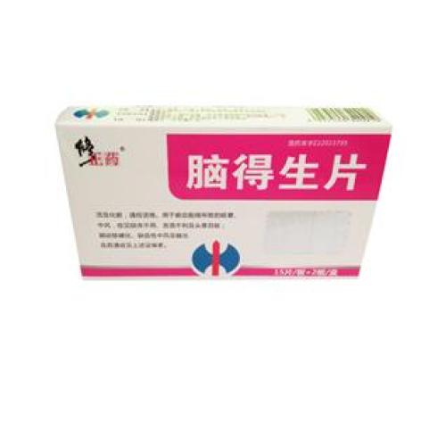 脑得生片(修正)包装主图 脑得生片(修正)包装主图