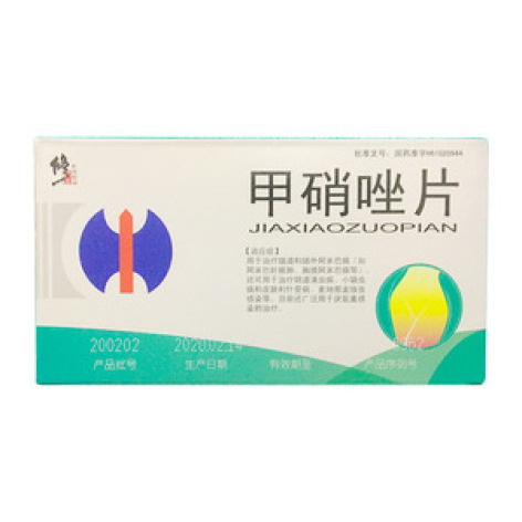 甲硝唑片()包装主图
