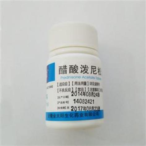 醋酸泼尼松片(金太阳)包装主图 醋酸泼尼松片(金太阳)包装主图