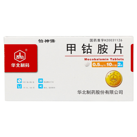 甲钴胺片(怡神保)包装侧面图3 甲钴胺片(怡神保)包装侧面图3