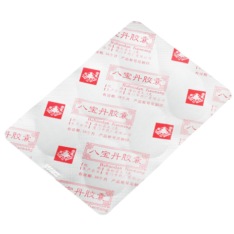八宝丹胶囊(鼎炉)包装侧面图3 八宝丹胶囊(鼎炉)包装侧面图3