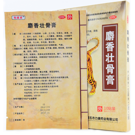 麝香壮骨膏(力康)包装侧面图3 麝香壮骨膏(力康)包装侧面图3