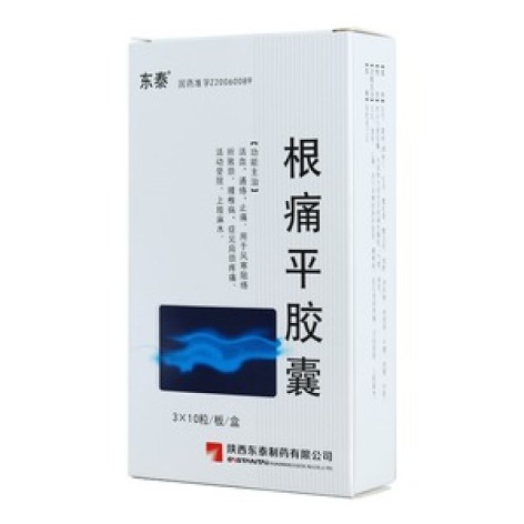根痛平胶囊(金爵)包装主图 根痛平胶囊(金爵)包装主图