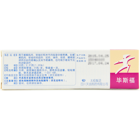 双氯芬酸钾凝胶(太极毕斯福)包装侧面图3 双氯芬酸钾凝胶(太极毕斯福)包装侧面图3