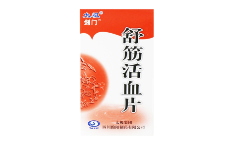 舒筋活血片(剑门)主图