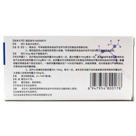 苯磺酸氨氯地平片(力邦泰宁)包装侧面图3 苯磺酸氨氯地平片(力邦泰宁)包装侧面图3