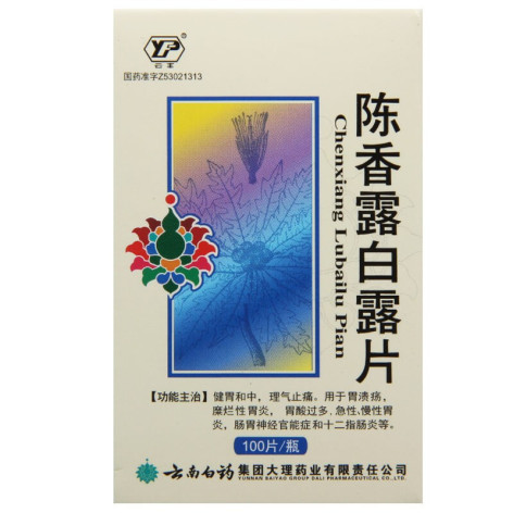 陈香露白露片(云丰)包装主图 陈香露白露片(云丰)包装主图