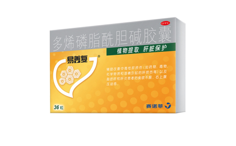 多烯磷脂酰胆碱胶囊(易善复)主图 多烯磷脂酰胆碱胶囊(易善复)主图