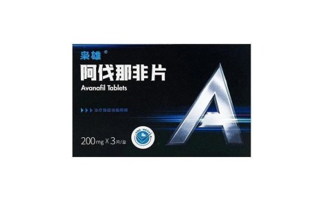 阿伐那非片(枭雄)主图