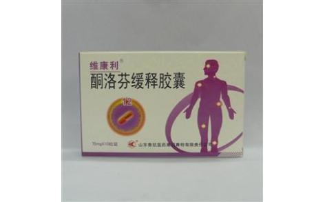 酮洛芬缓释胶囊(维康利)主图 酮洛芬缓释胶囊(维康利)主图