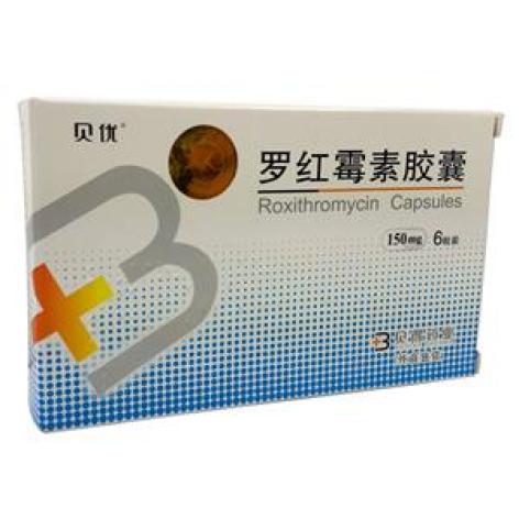 罗红霉素胶囊(贝优)包装主图 罗红霉素胶囊(贝优)包装主图