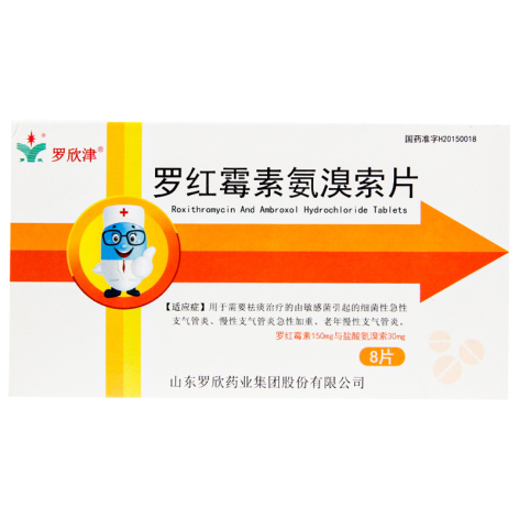 罗红霉素氨溴索片(罗欣津)包装主图 罗红霉素氨溴索片(罗欣津)包装主图