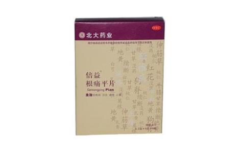 根痛平片(倍益)主图 根痛平片(倍益)主图