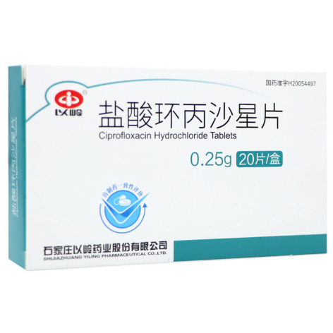 盐酸环丙沙星片(以岭)包装主图