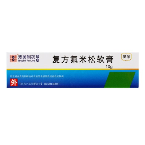 复方氟米松软膏(奥深)包装主图 复方氟米松软膏(奥深)包装主图