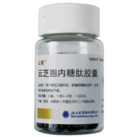 云芝胞内糖肽胶囊(大新药业)包装主图