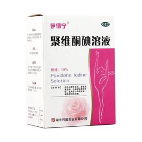 聚维酮碘溶液(伊得宁)包装主图 聚维酮碘溶液(伊得宁)包装主图