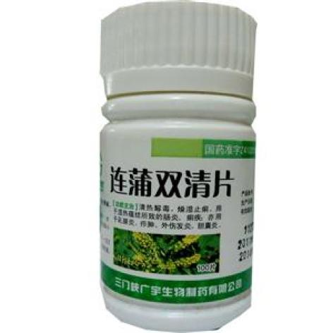 连蒲双清片(广宇)包装主图 连蒲双清片(广宇)包装主图