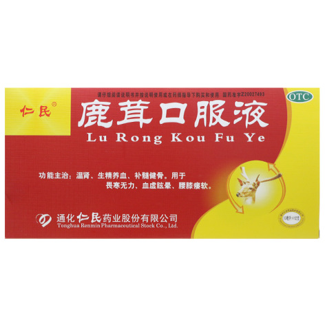 鹿茸口服液(仁民)包装主图 鹿茸口服液(仁民)包装主图