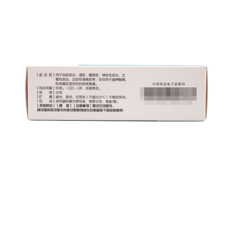 复方樟脑乳膏(愈芙)包装侧面图3 复方樟脑乳膏(愈芙)包装侧面图3