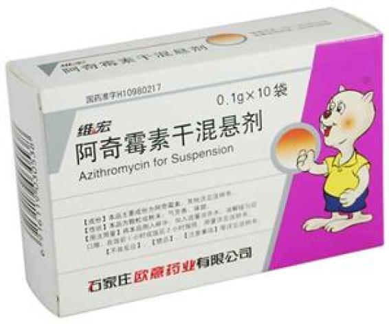 阿奇霉素干混悬剂(维宏)包装主图 阿奇霉素干混悬剂(维宏)包装主图