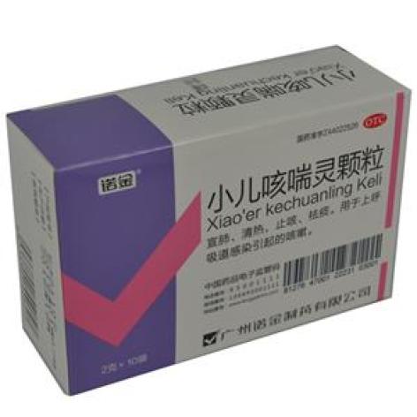 小儿咳喘灵颗粒(诺金)包装主图 小儿咳喘灵颗粒(诺金)包装主图