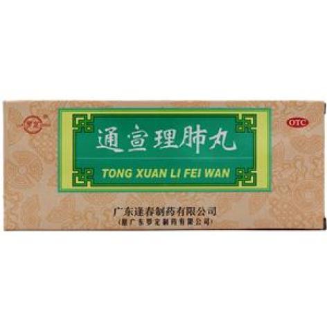 通宣理肺丸(罗定)包装主图