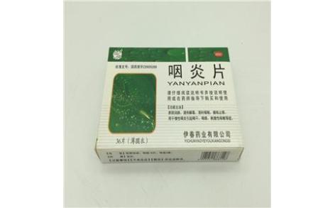 咽炎片(伊春)主图 咽炎片(伊春)主图
