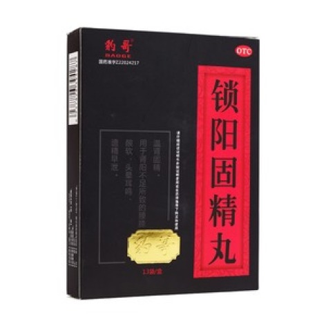 锁阳固精丸(豹哥)包装主图 锁阳固精丸(豹哥)包装主图