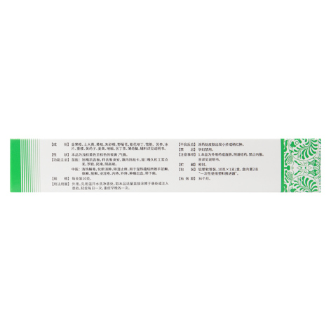 肤痔清软膏(绿太阳)包装侧面图4 肤痔清软膏(绿太阳)包装侧面图4
