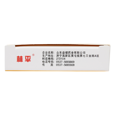 缬沙坦分散片(林平)包装侧面图2 缬沙坦分散片(林平)包装侧面图2