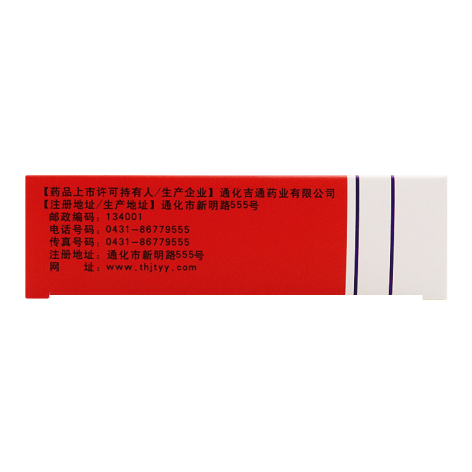 强力脑心康胶囊(鑫福堂)包装侧面图3 强力脑心康胶囊(鑫福堂)包装侧面图3