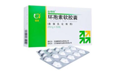 环孢素软胶囊(金得明)主图 环孢素软胶囊(金得明)主图