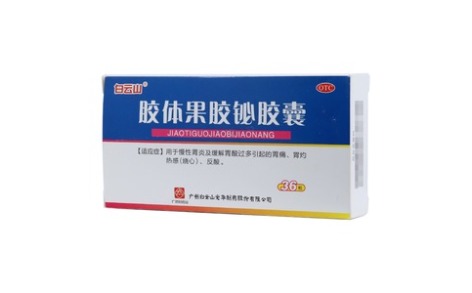 胶体果胶铋胶囊(白云山)主图