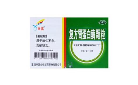 复方胃蛋白酶颗粒(荣高)主图