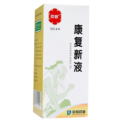 康复新液(京新)包装侧面图2 康复新液(京新)包装侧面图2