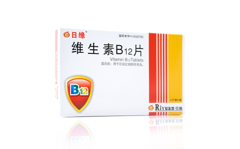 维生素B12片(日缘)主图 维生素B12片(日缘)主图