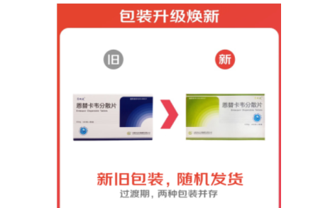 恩替卡韦分散片(贝双定)主图 恩替卡韦分散片(贝双定)主图