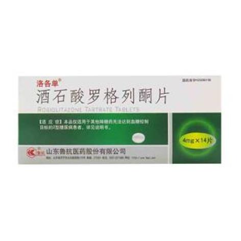 酒石酸罗格列酮片(洛各单)包装主图 酒石酸罗格列酮片(洛各单)包装主图
