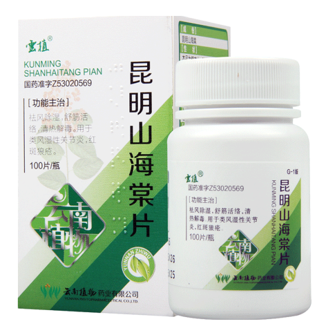 昆明山海棠片(雲植)包装主图 昆明山海棠片(雲植)包装主图