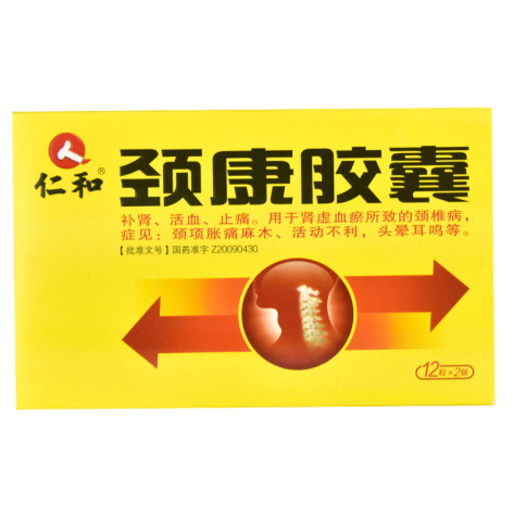 颈康胶囊(仁和)包装主图 颈康胶囊(仁和)包装主图