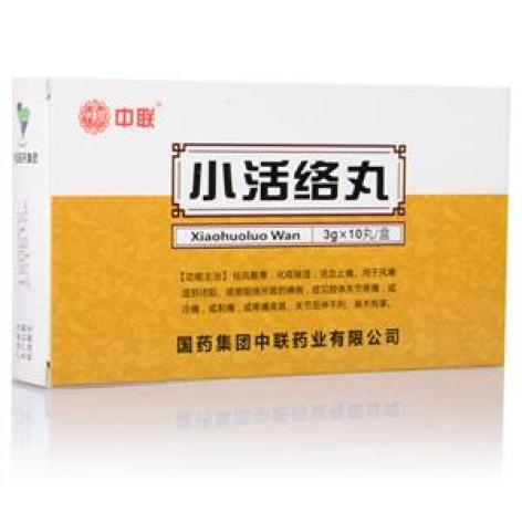 小活络丸(中联)包装主图 小活络丸(中联)包装主图