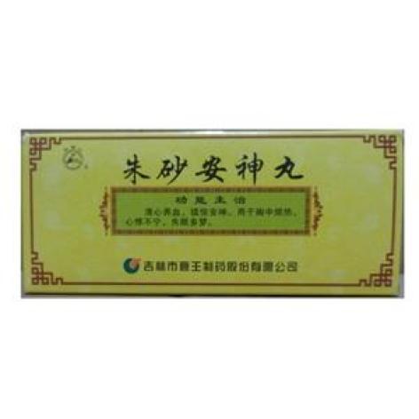 朱砂安神丸(鹿王)包装主图 朱砂安神丸(鹿王)包装主图