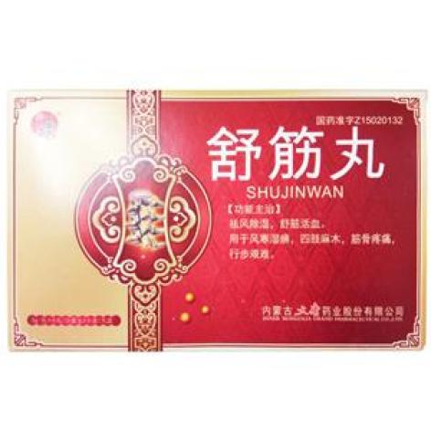 舒筋丸(大唐)包装主图 舒筋丸(大唐)包装主图