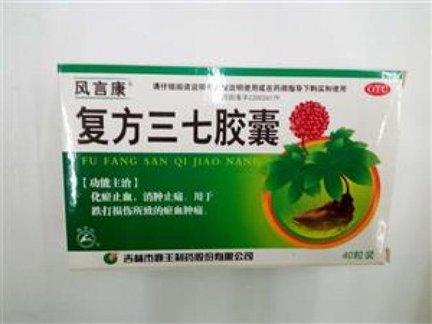 复方三七胶囊(龙潭山)包装主图 复方三七胶囊(龙潭山)包装主图