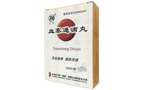 血塞通滴丸(七乡)主图 血塞通滴丸(七乡)主图