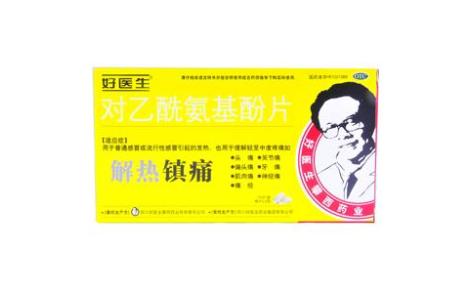 对乙酰氨基酚片(好医生松克)主图 对乙酰氨基酚片(好医生松克)主图