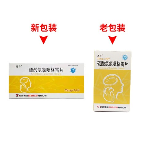 硫酸氢氯吡格雷片(恩存)包装侧面图2