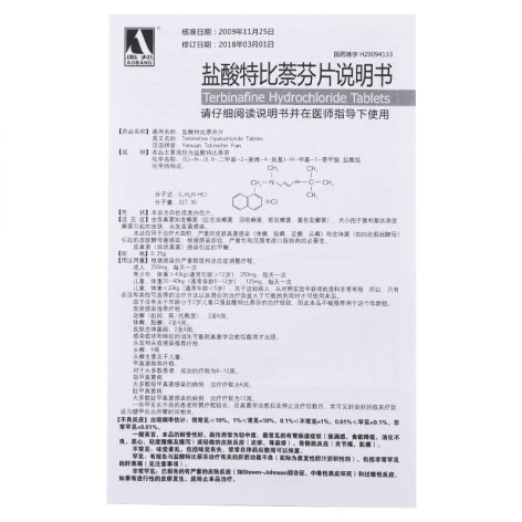 盐酸特比萘芬片(奥邦)包装侧面图4 盐酸特比萘芬片(奥邦)包装侧面图4
