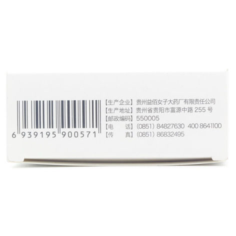 泌淋胶囊(益佰)包装侧面图3 泌淋胶囊(益佰)包装侧面图3